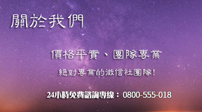 關於桃園徵信社