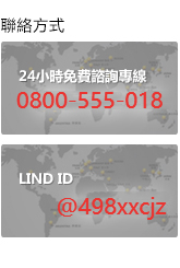 桃園徵信業者